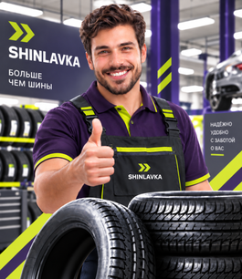 shinlavka_265x306.png