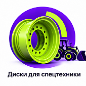 Jantsa 6/205/161/-22 9,75x16,5/6x205 ET-22 D161 RAL9006 (166068) Строительная техника, мини-погрузчики с боковым поворотом